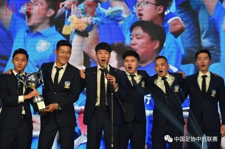 汉为体育2018中国足球协会会员协会冠军联赛颁奖典礼完美落幕 汉为体育2018中国足球协会会员协会冠军联赛颁奖典礼完美落幕