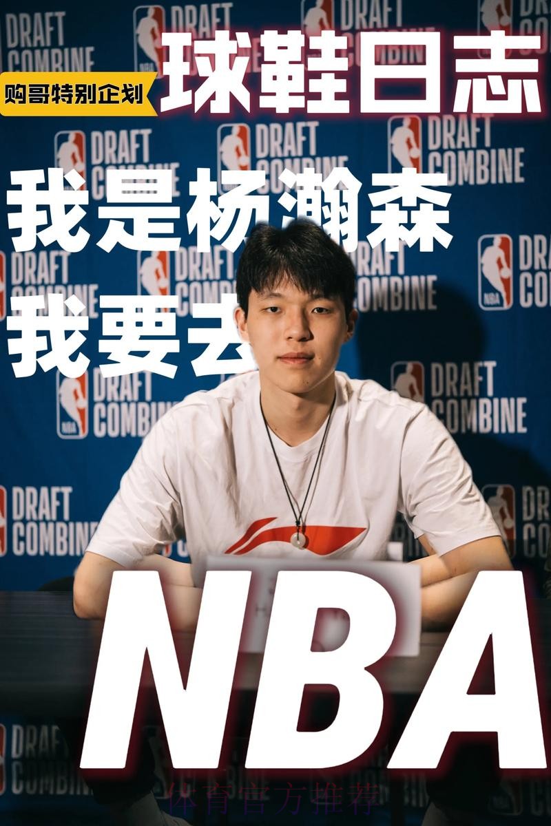 杨瀚森刷新发展联盟生涯得分新高