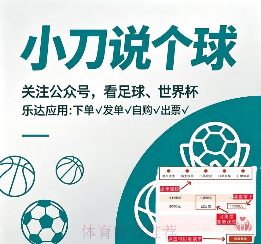 世界杯买球在线热门平台推荐