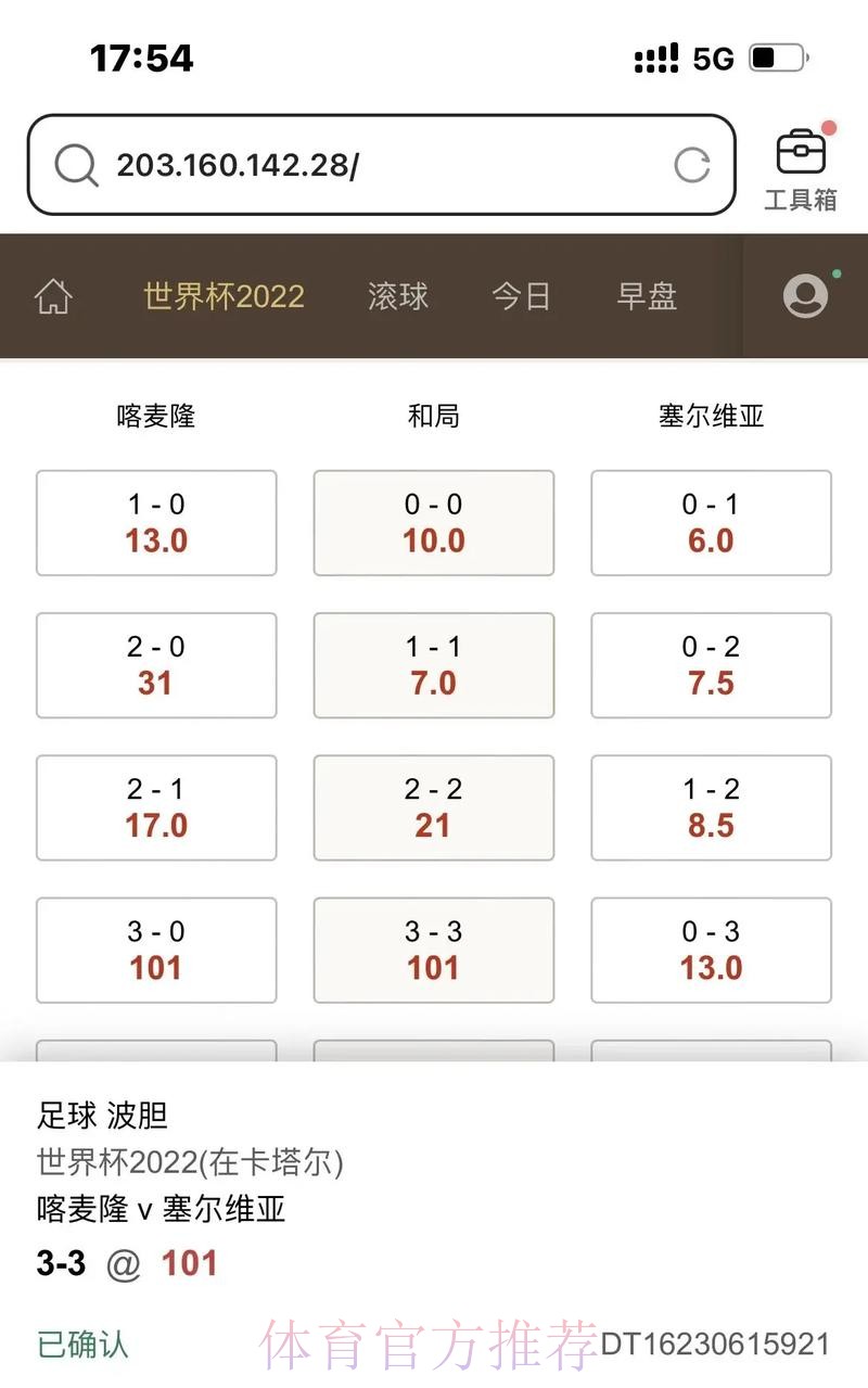 世界杯滚球排行及最新官方网址